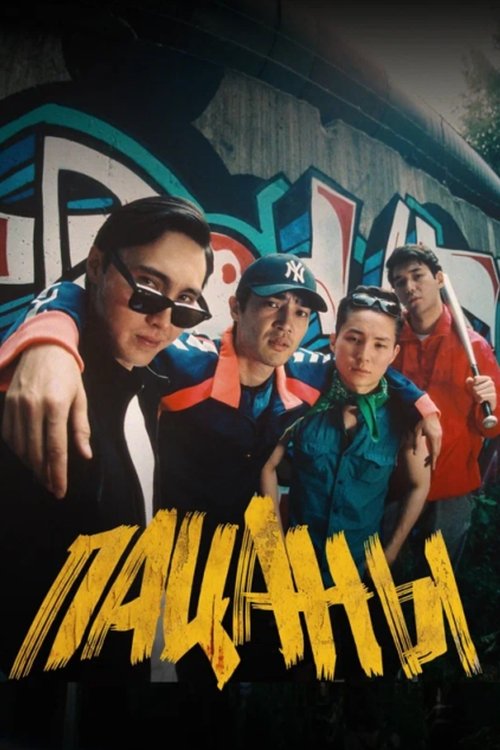 The Boyz movie poster