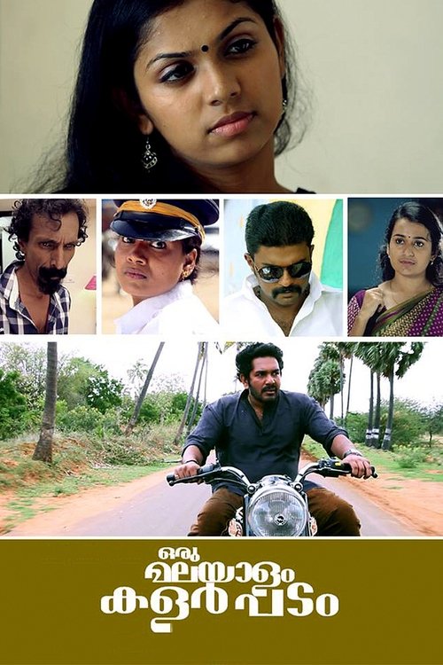 Oru Malayalam Colour Padam movie poster