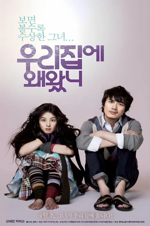 Poster do filme Why Did You Come to My House