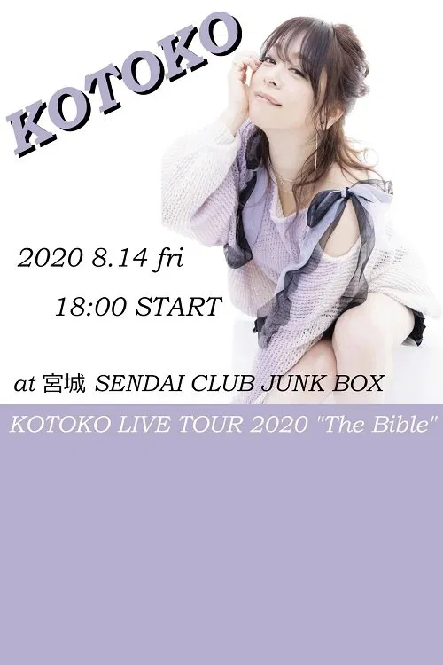 KOTOKO - LIVE TOUR 2020 “The Bible” movie poster