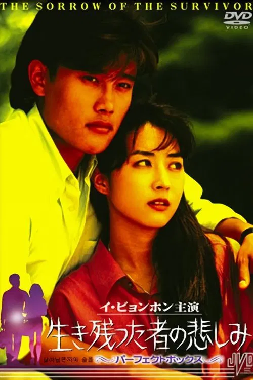 The Sorrow of the Survivor tv show poster