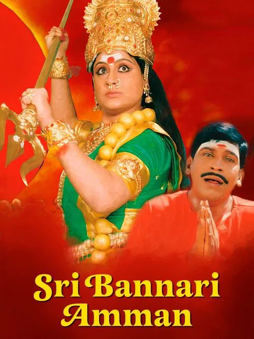Sri Bannari Amman movie poster