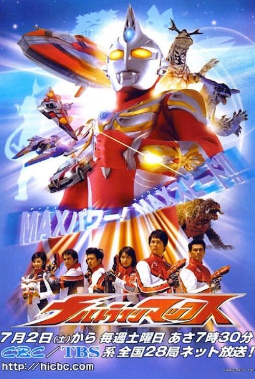 Arthouse Ultraman movie poster