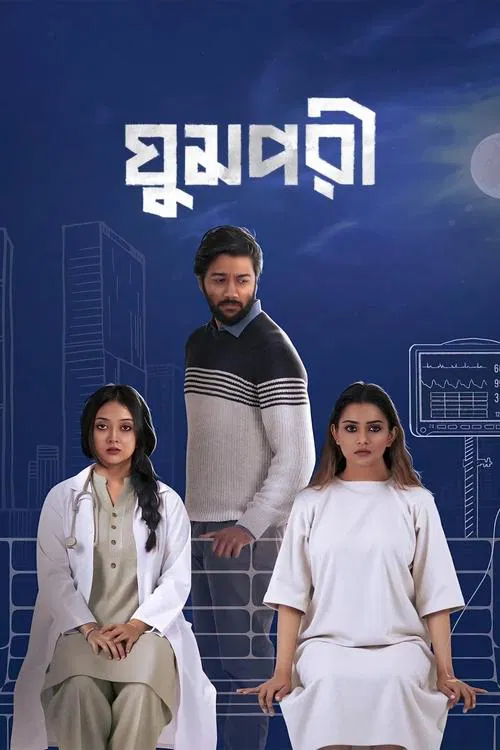 Ghumpori movie poster
