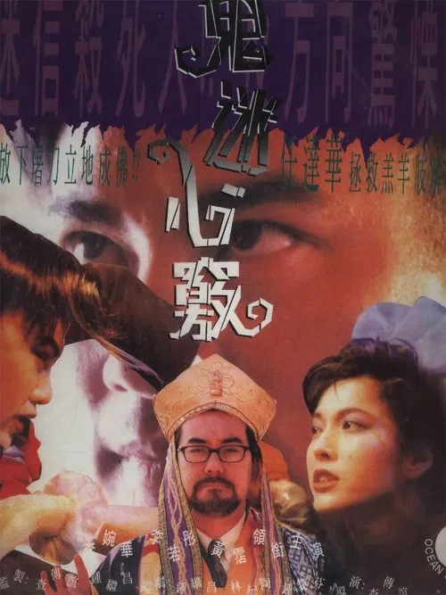 Awakening movie poster