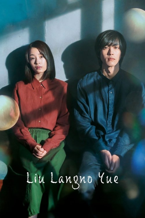 Poster do filme Liu Langno Yue