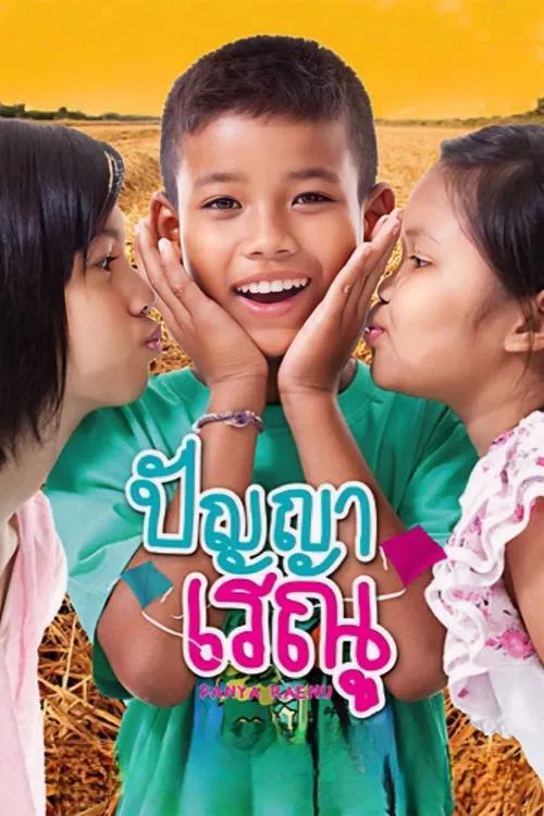 Poster do filme Panya Raenu
