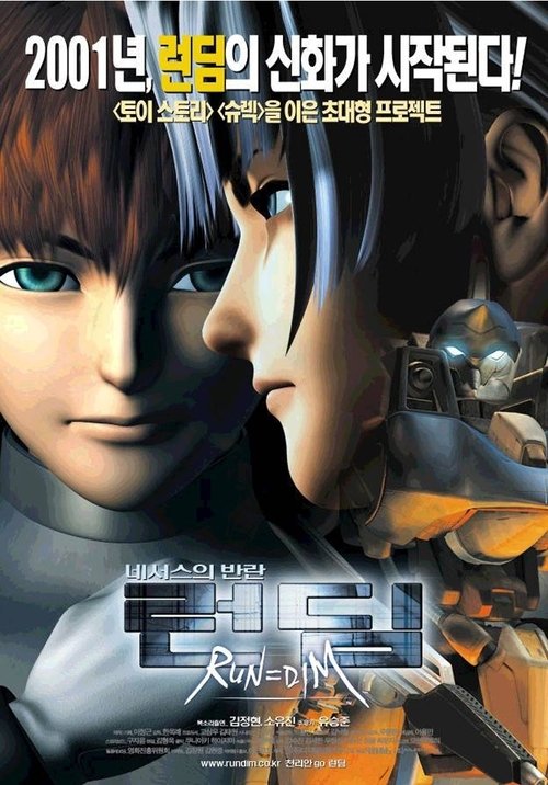 RUN=DIM Movie movie poster