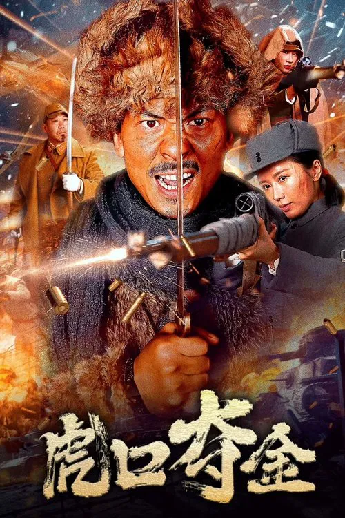 Poster do filme Snatching Gold from the Tiger's Mouth