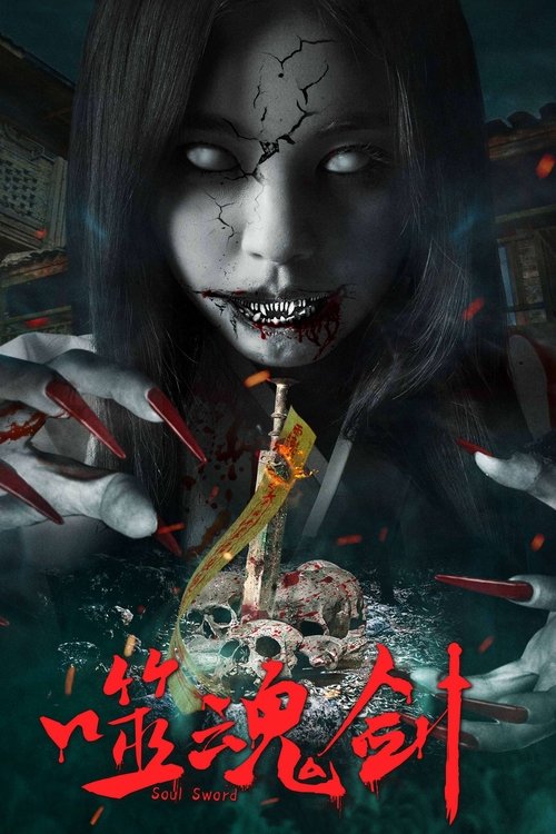 Poster do filme Ghost Sword