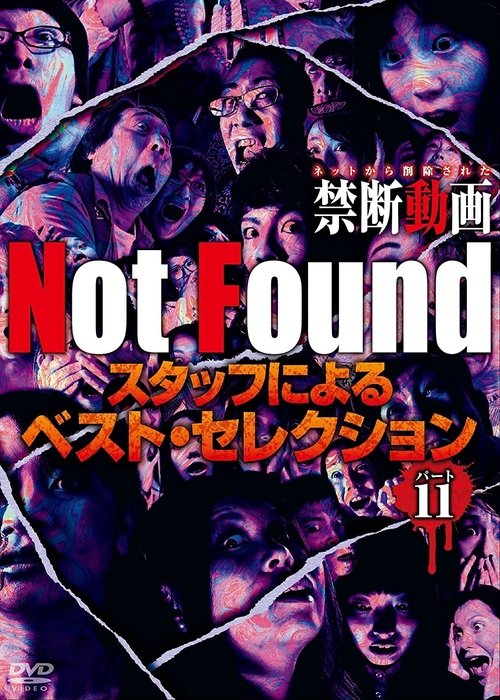 Not Found - Forbidden Videos Removed from the Net - Best Selection by Staff Part 11 movie poster