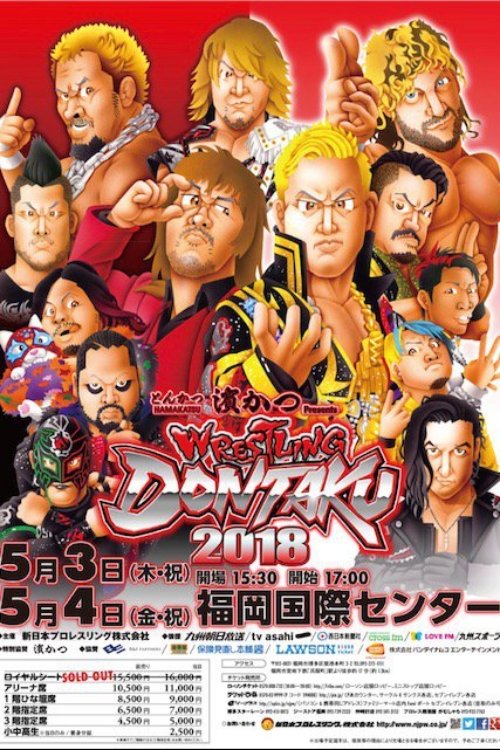 NJPW Wrestling Dontaku 2018 - Night 1 movie poster