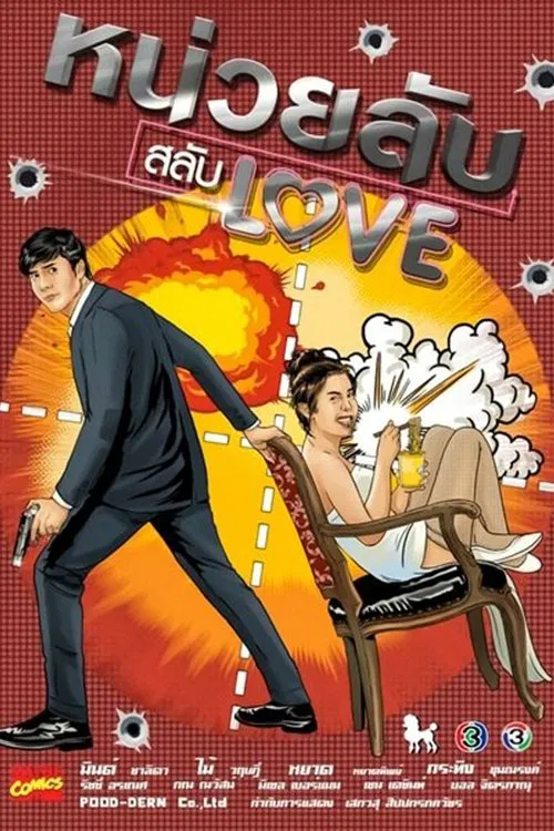 Nuay Lub Salub Love tv show poster
