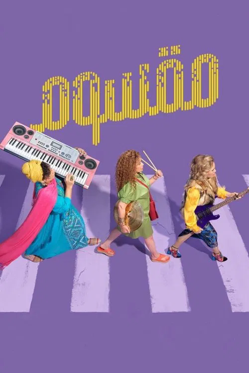 Maqsoom movie poster