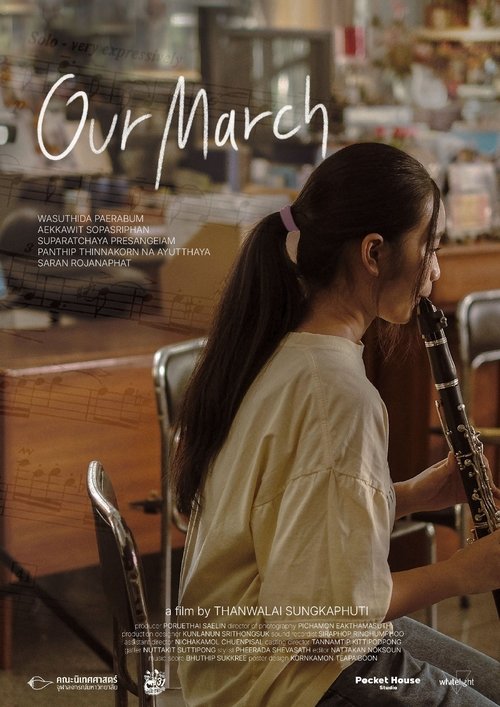 Our March movie poster