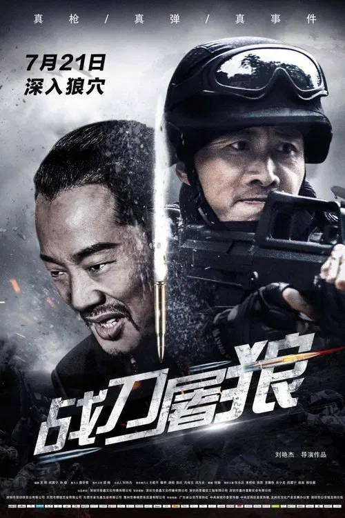 Wolf Hunters movie poster