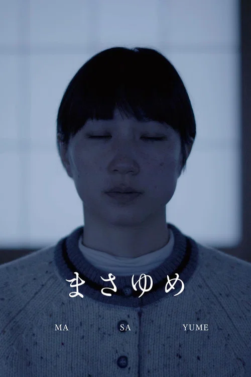 Masayume movie poster