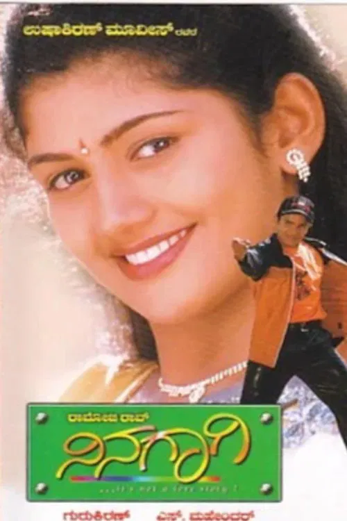 Ninagagi movie poster
