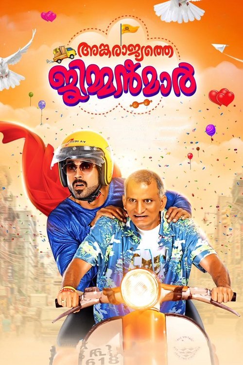 Ankarajyathe Jimmanmar movie poster