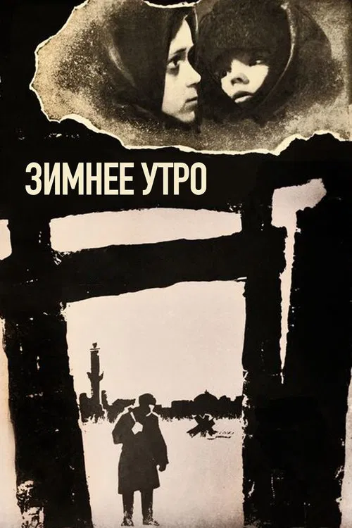 A Winter Morning movie poster