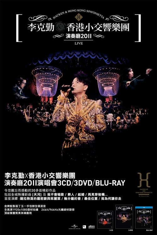 Hacken Lee And Hong Kong Sinfonietta  Live 2011 movie poster