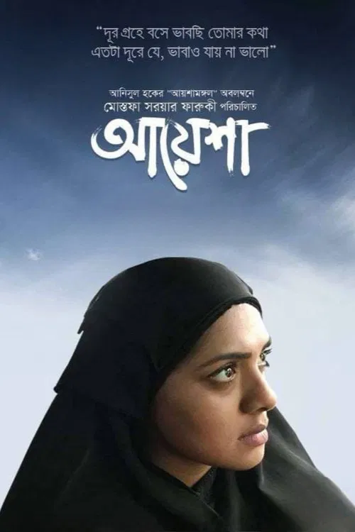 Ayesha movie poster