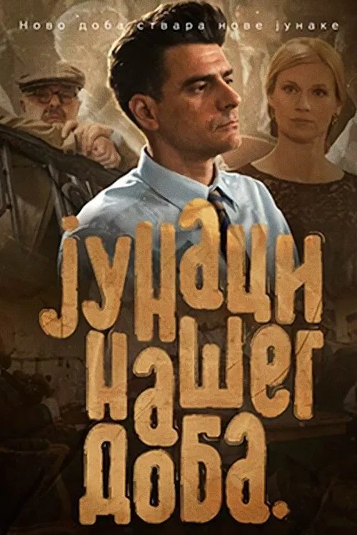 The Heroes of Our Time tv show poster