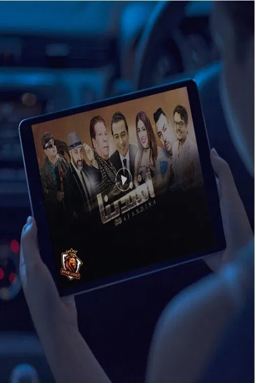 Afandina movie poster