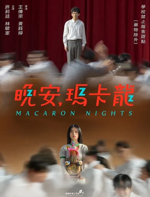 Macaron Nights movie poster