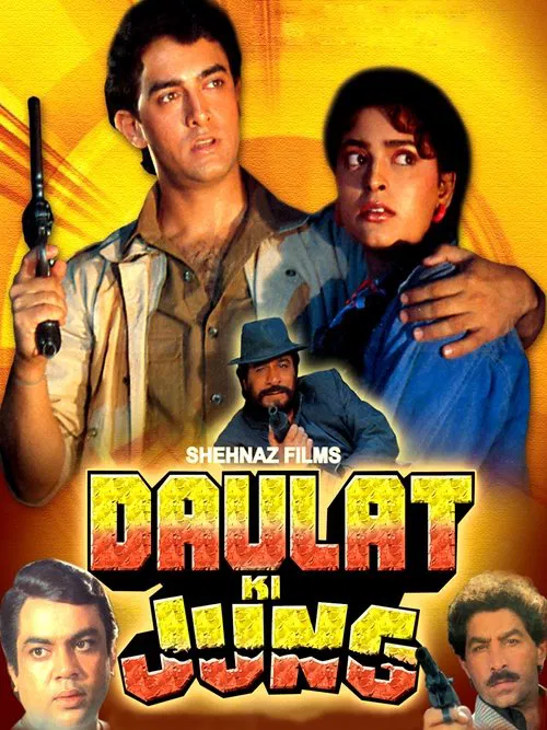Daulat Ki Jung movie poster