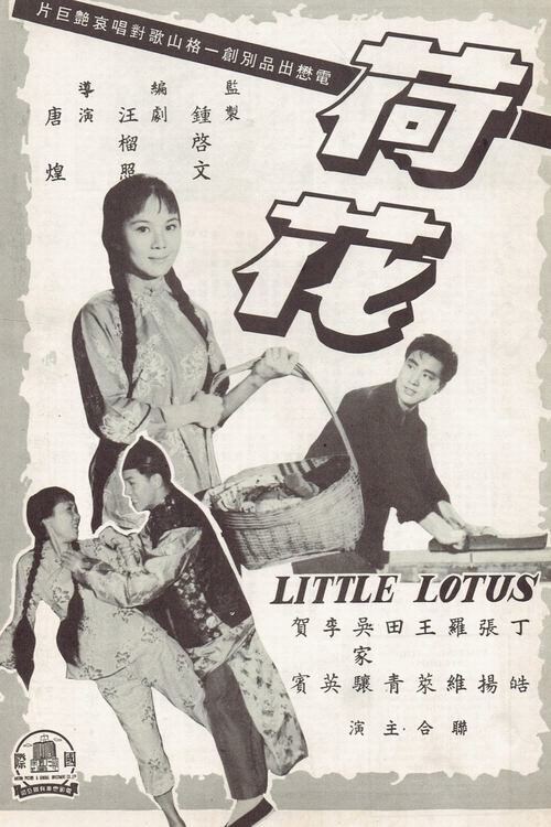 Little Lotus movie poster