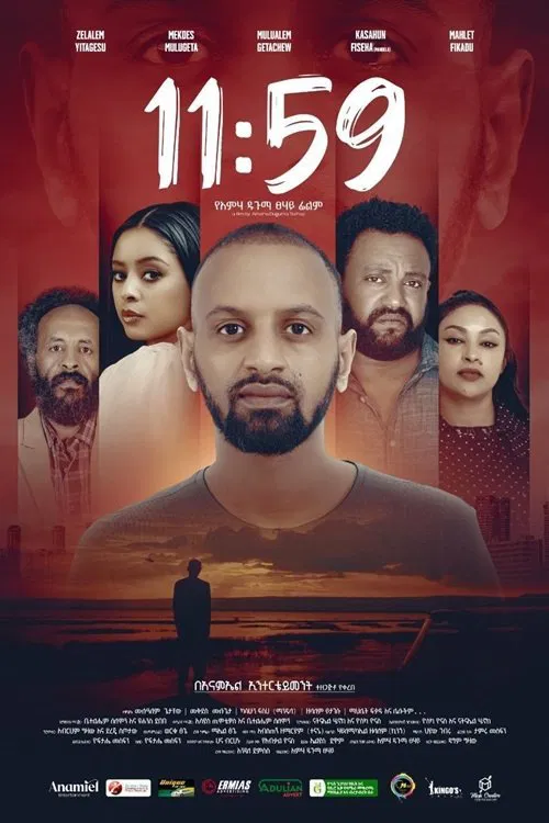 11:59 movie poster
