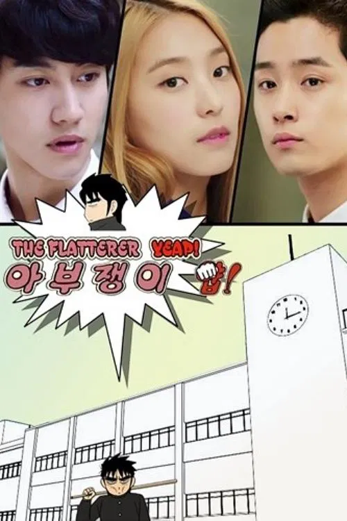 The Flatterer tv show poster