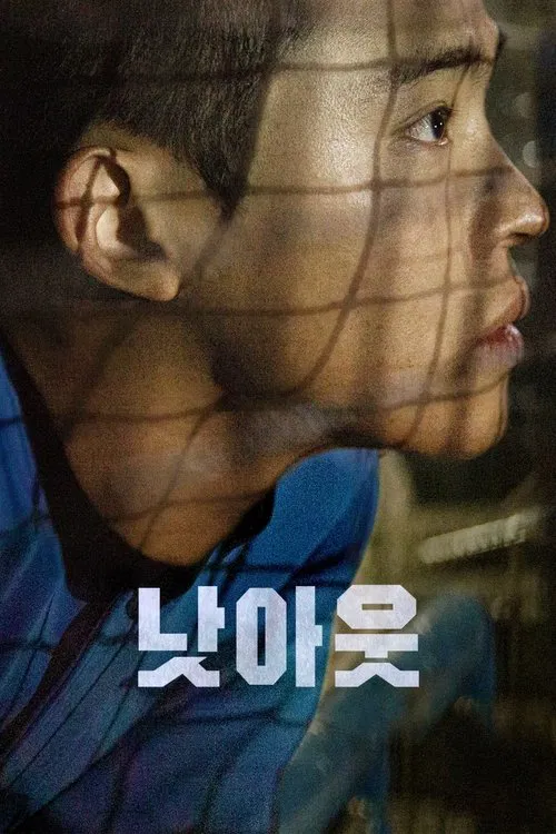 Not Out movie poster