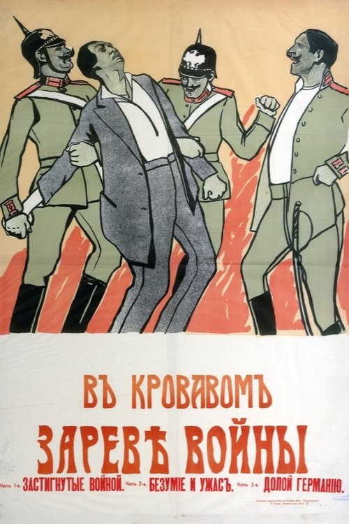 In The Bloody Glow Of War movie poster