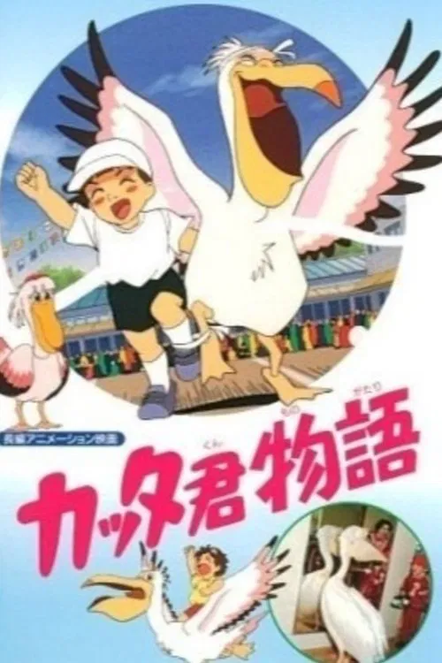 Poster do filme Katta's Story