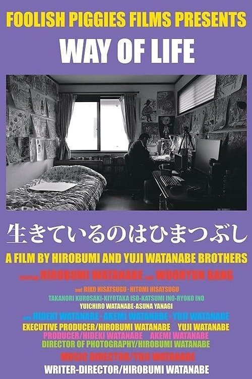 Way of Life movie poster