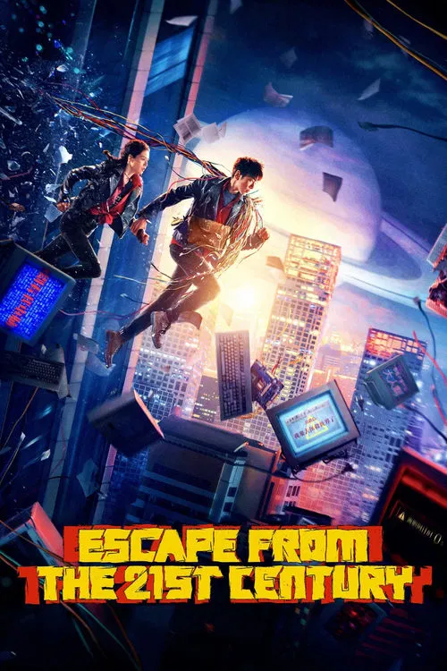 Escape from the 21st Century movie poster
