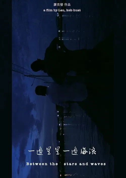 Between the Stars and Waves movie poster