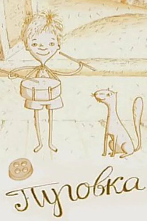 Poster do filme Button