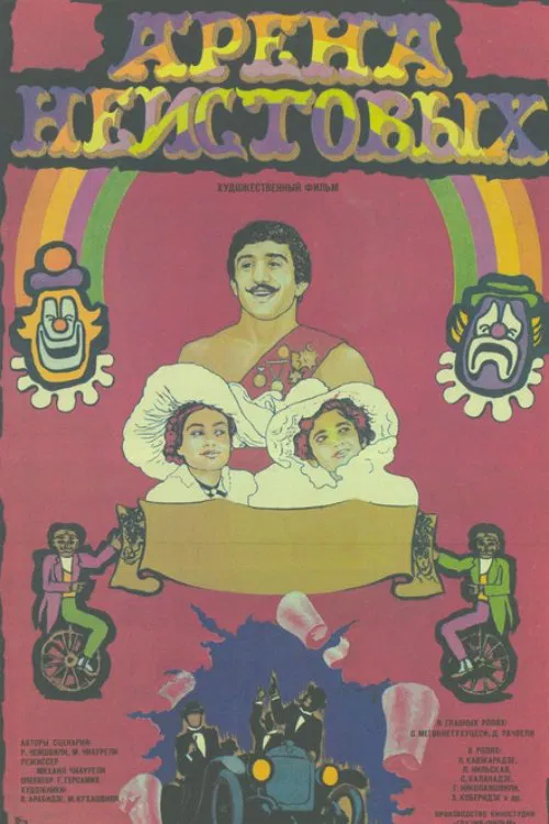 What's the Point of Wrestling? movie poster