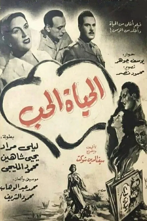 Life is Love movie poster
