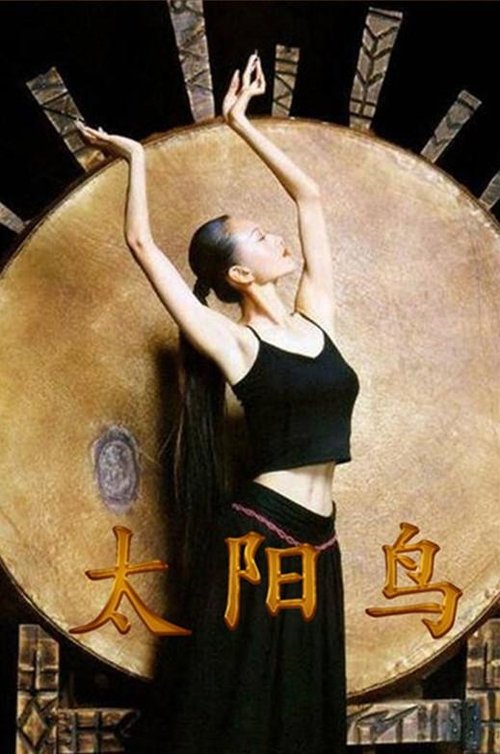 Sun Bird movie poster