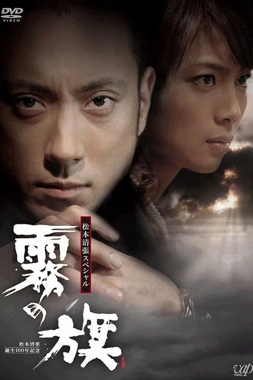 Pro Bono movie poster