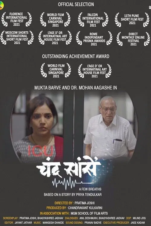 Chand Saanse movie poster