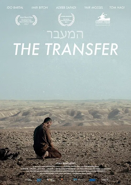 The Transfer movie poster