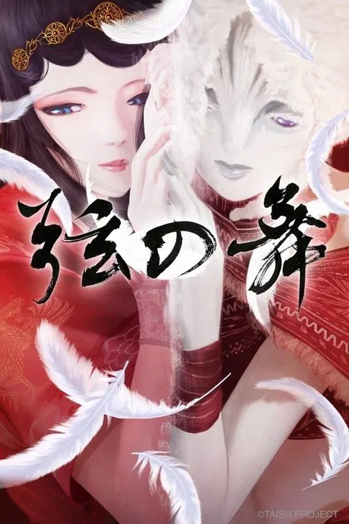 String Dance movie poster