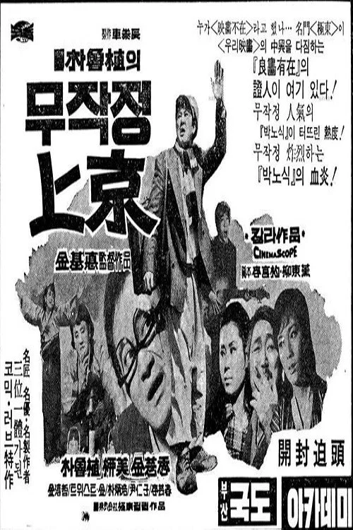 My Seoul movie poster