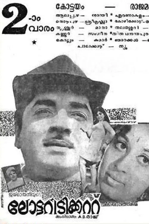 Lottery Ticket movie poster