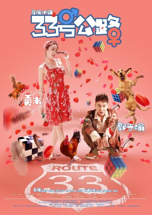 Route 33 movie poster